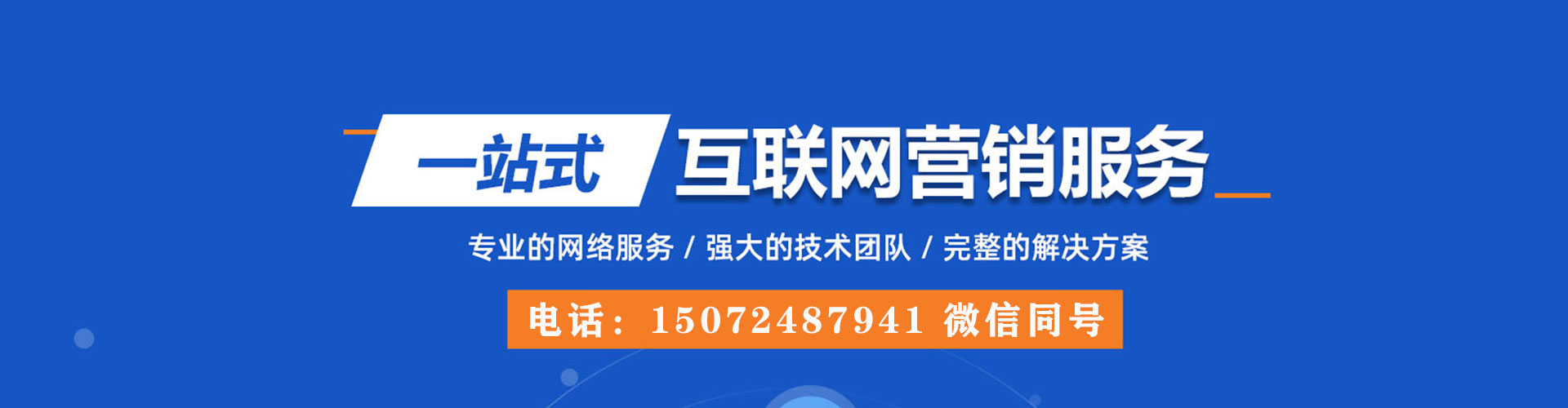 万荣sem主管